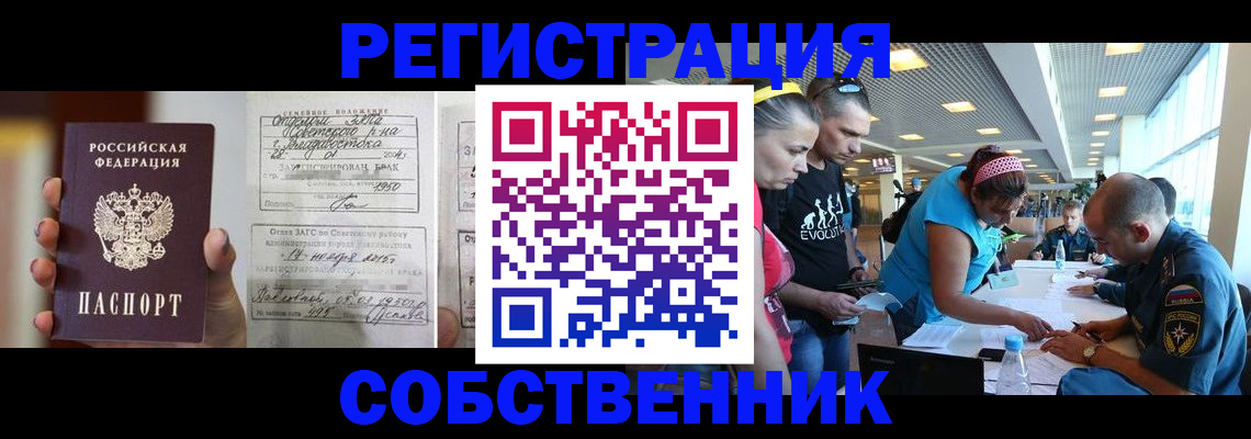 прописка поиск в Кыштыме