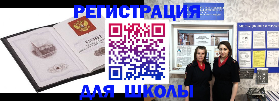 регистрация в Кыштыме