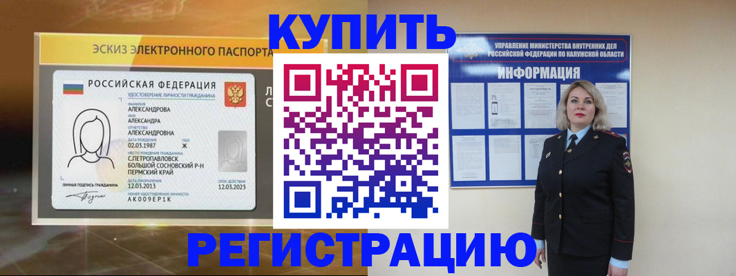 миграционный учет в Кыштыме