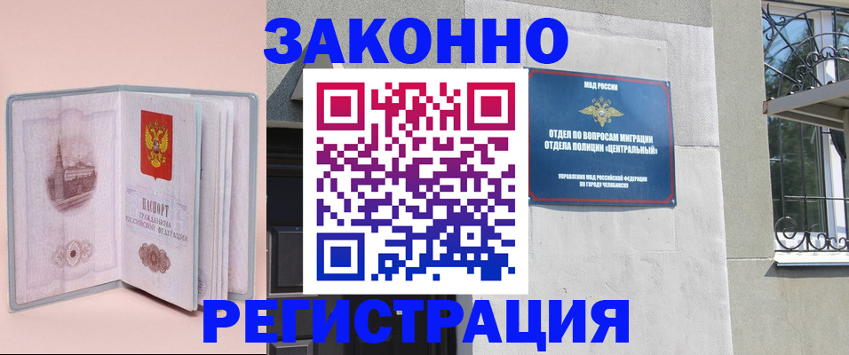 где прописаться в Кыштыме
