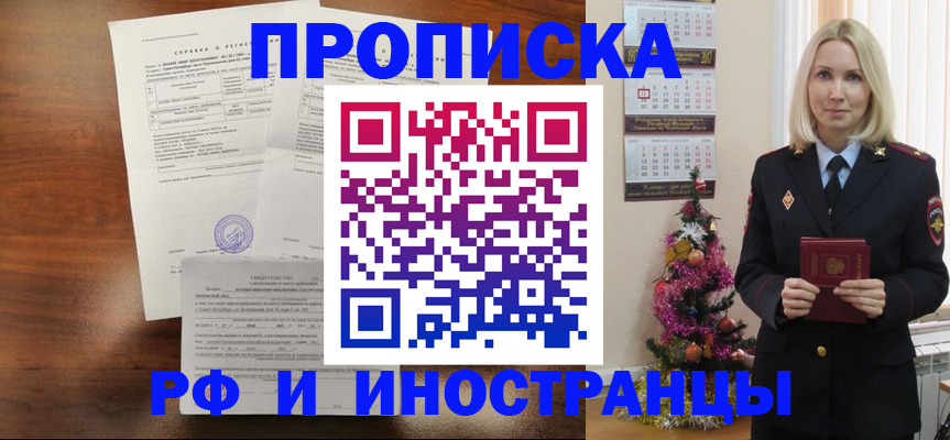 временная регистрация адрес в Кыштыме