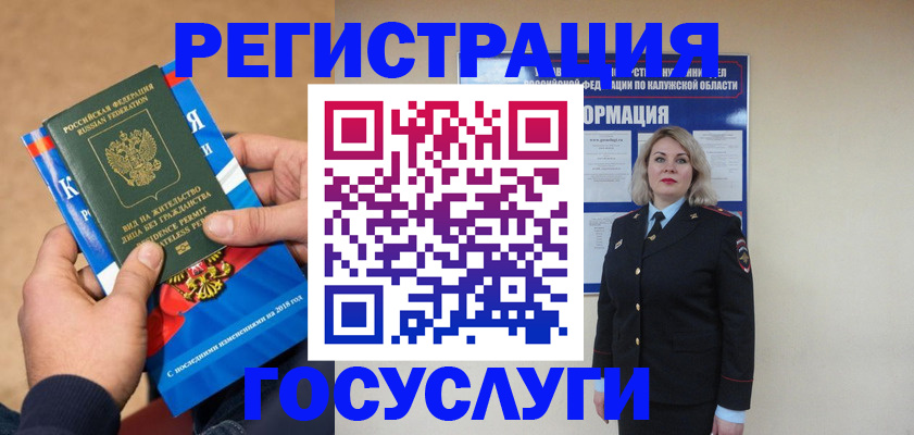 прописка 2025 в Кыштыме